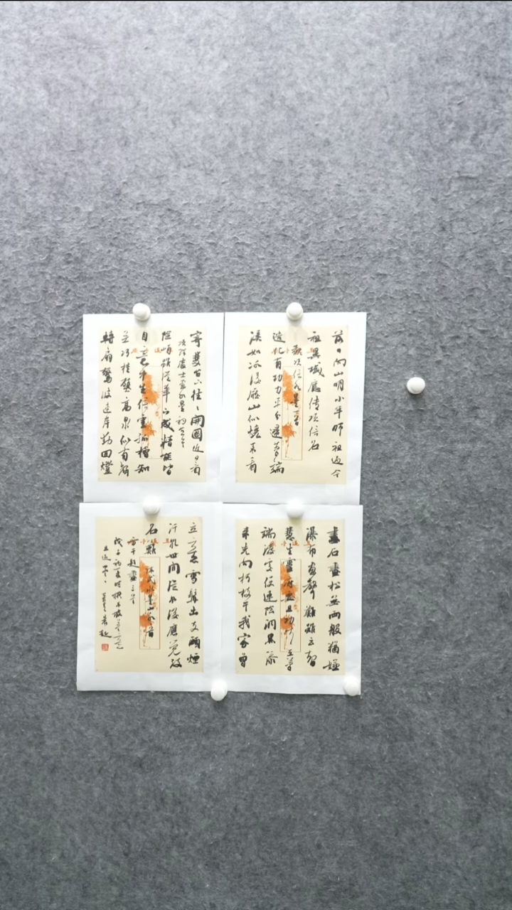 书法书法XQX老师作品