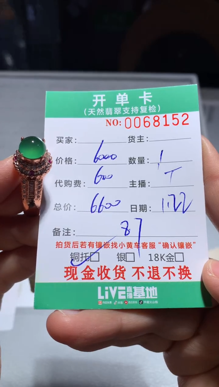 【闪购商品】定制翡翠未镶嵌天然翡翠