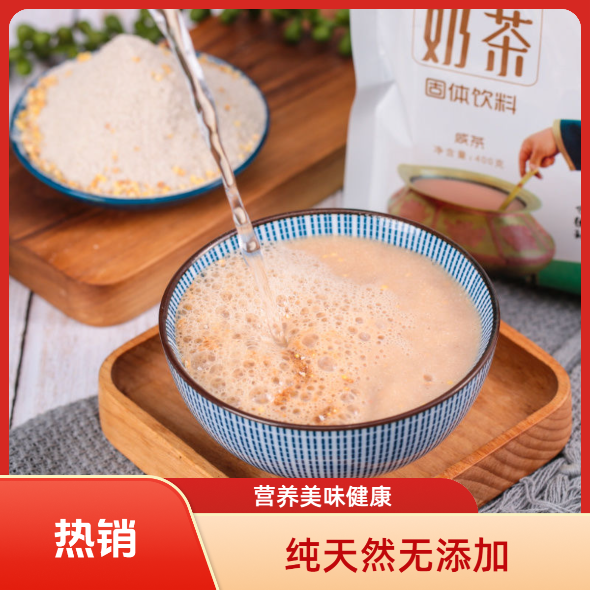 【免煮蒙古奶茶固体饮料】内特产咸味炒米颗粒速溶冲泡奶茶粉袋装