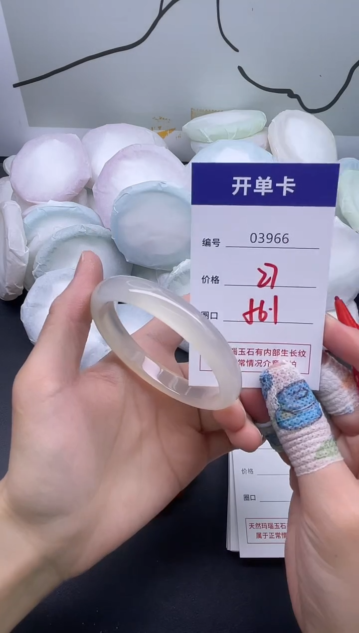 手镯玛瑙/玉髓未镶嵌3966