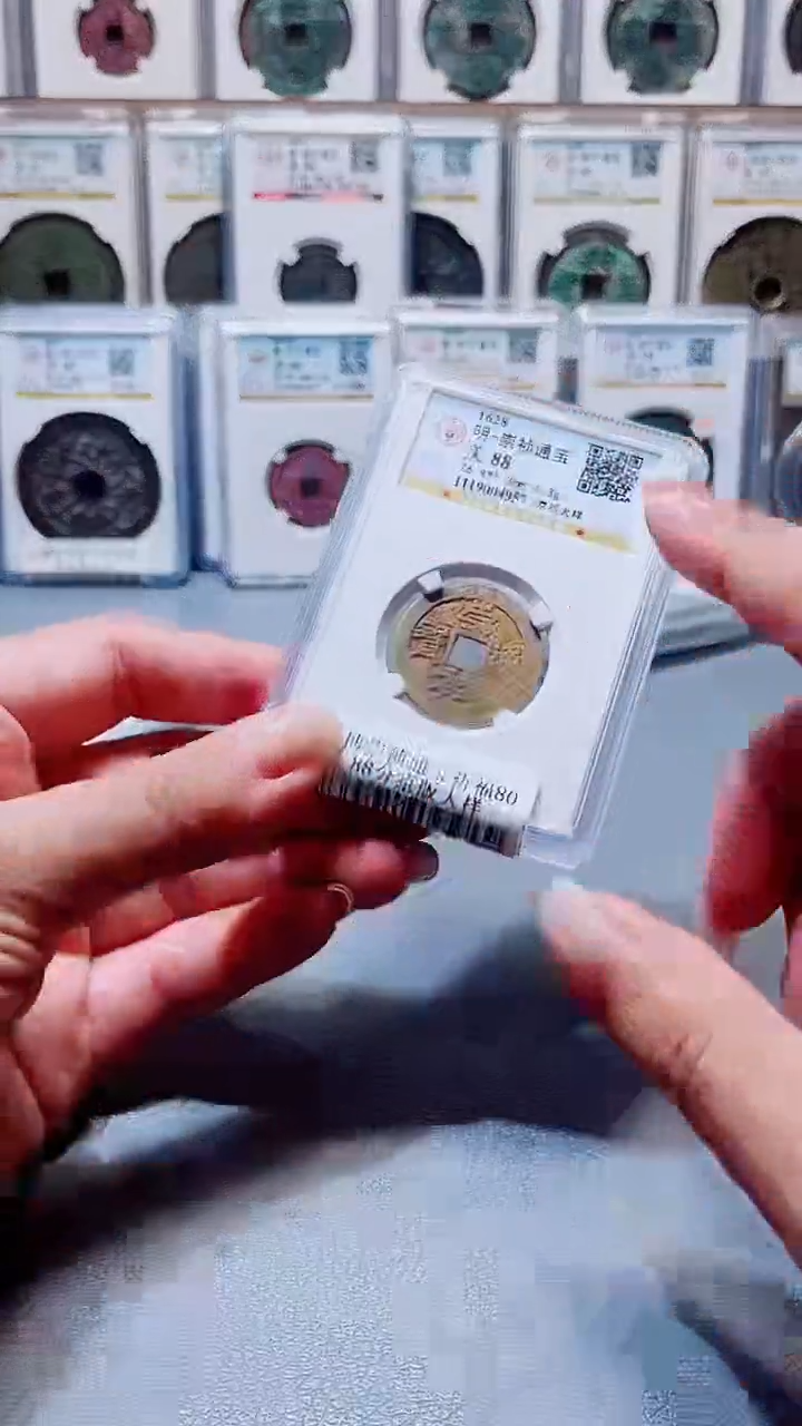 铜A033公博崇祯通宝美京版大样一枚88(柏杨)4957