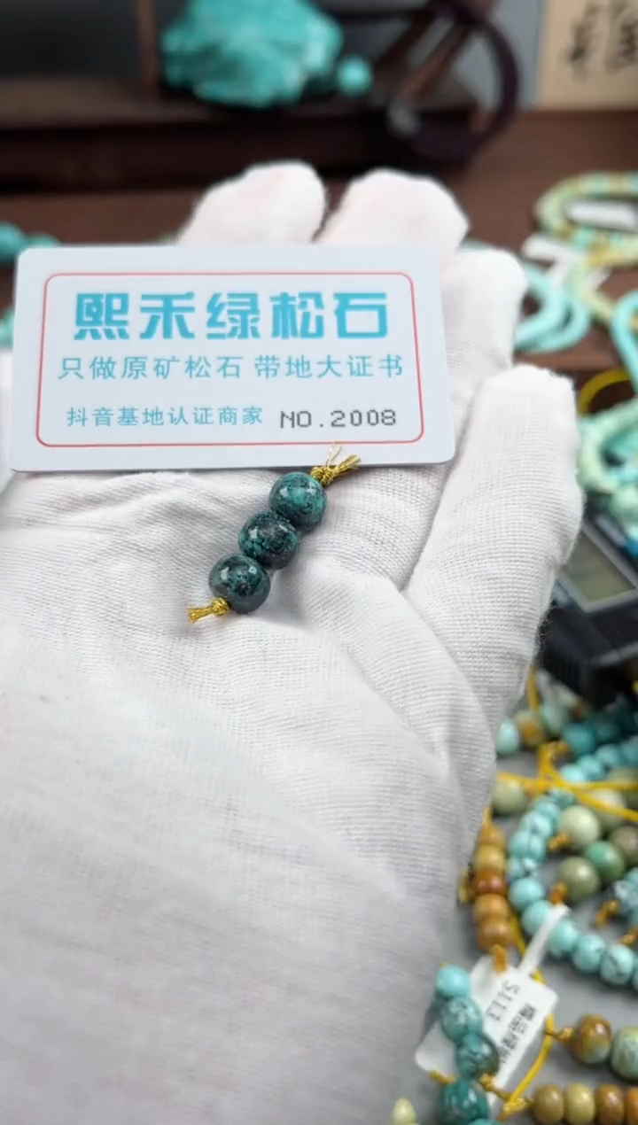 未镶嵌玉髓玛瑙/玉髓2008