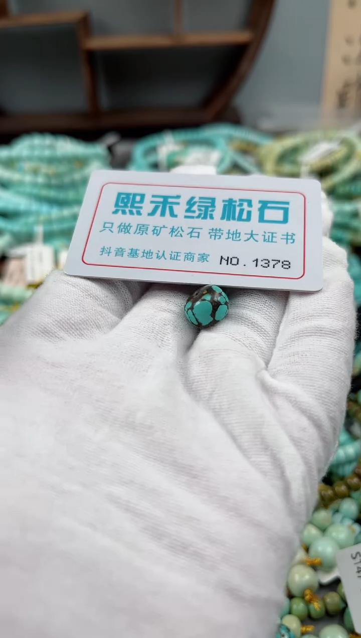 未镶嵌玉髓玛瑙/玉髓1378