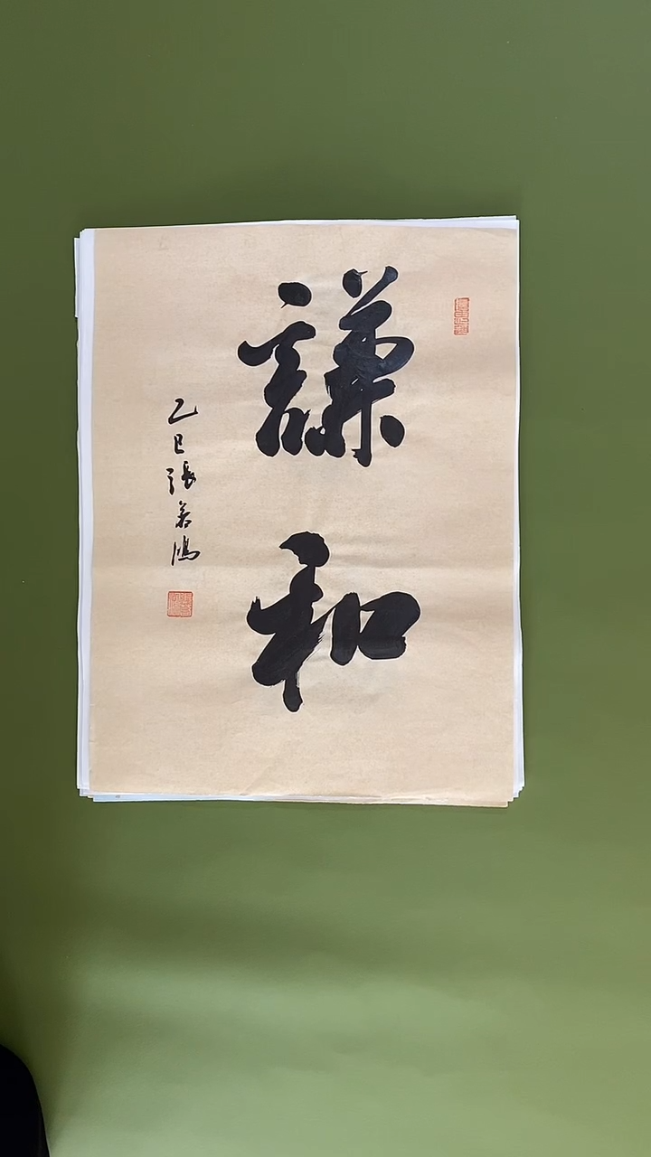 书法书法 张若鸿 尺寸34cm*45cm