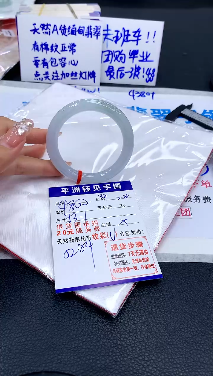【闪购商品】翡翠手镯未镶嵌1111111111111