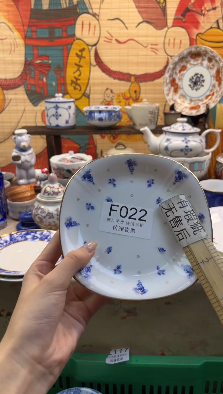 杯喝*泡茵澜瓷器瓷片闪购F022