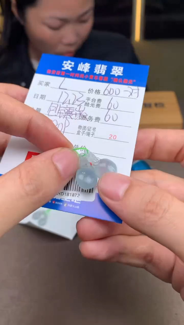 未镶嵌定制翡翠L****gSYD181872