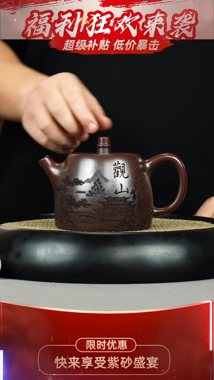 汉铎 石红 观山 