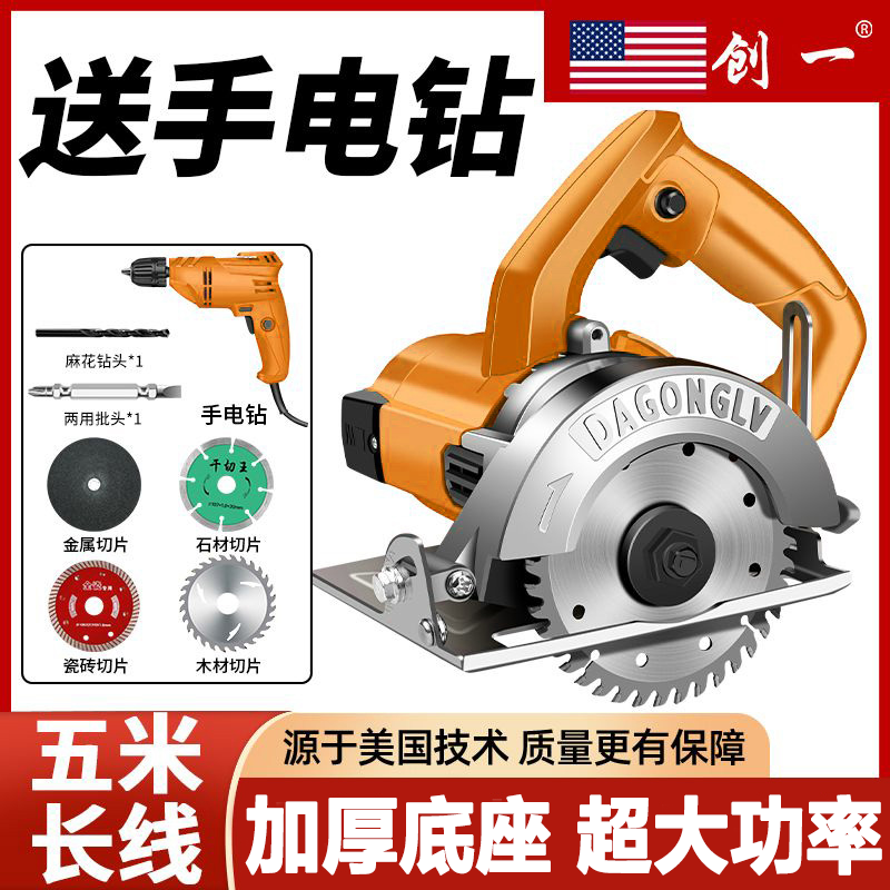 美国切割机家用大功率多功能手提瓷砖石材金属开槽云石机木工电锯