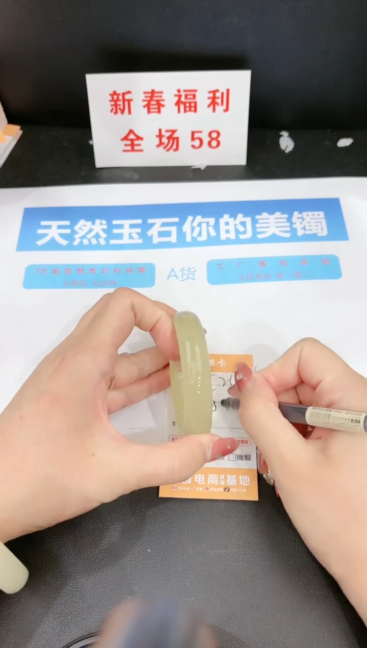 【闪购商品】石英质玉手镯未镶嵌214c 