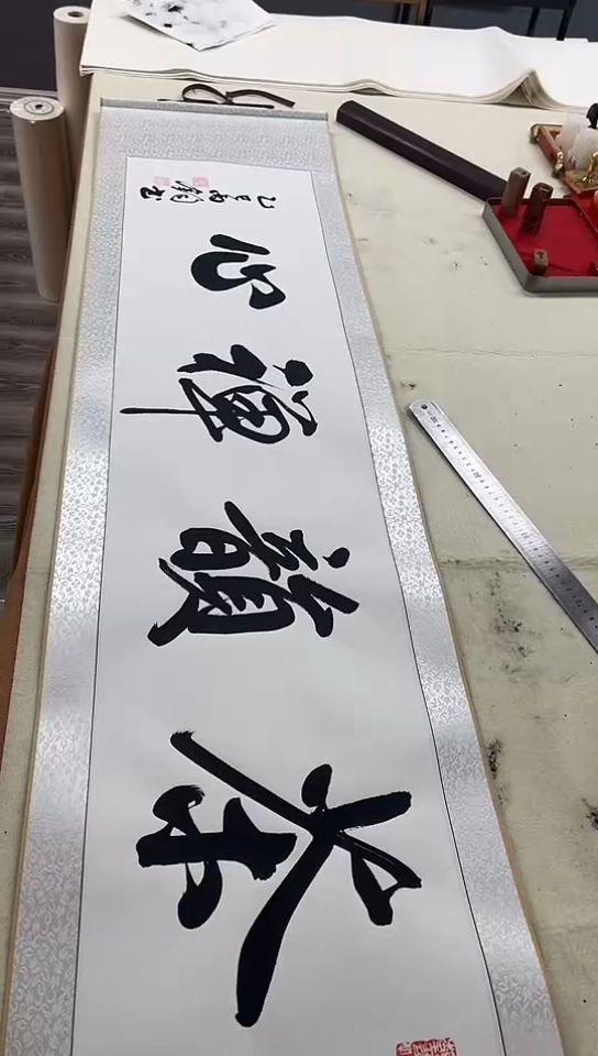 书法四尺对开卷轴   茶韵禅心