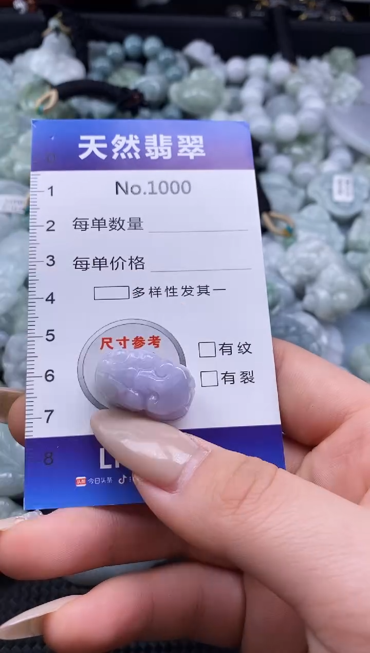 【闪购商品】翡翠颈饰未镶嵌缅甸A货翡翠1000