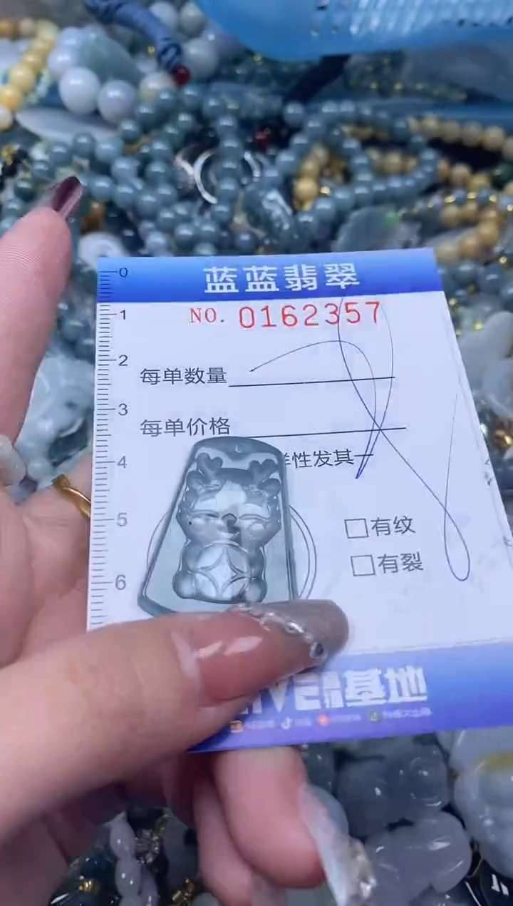 【闪购商品】翡翠颈饰未镶嵌闪购0162357