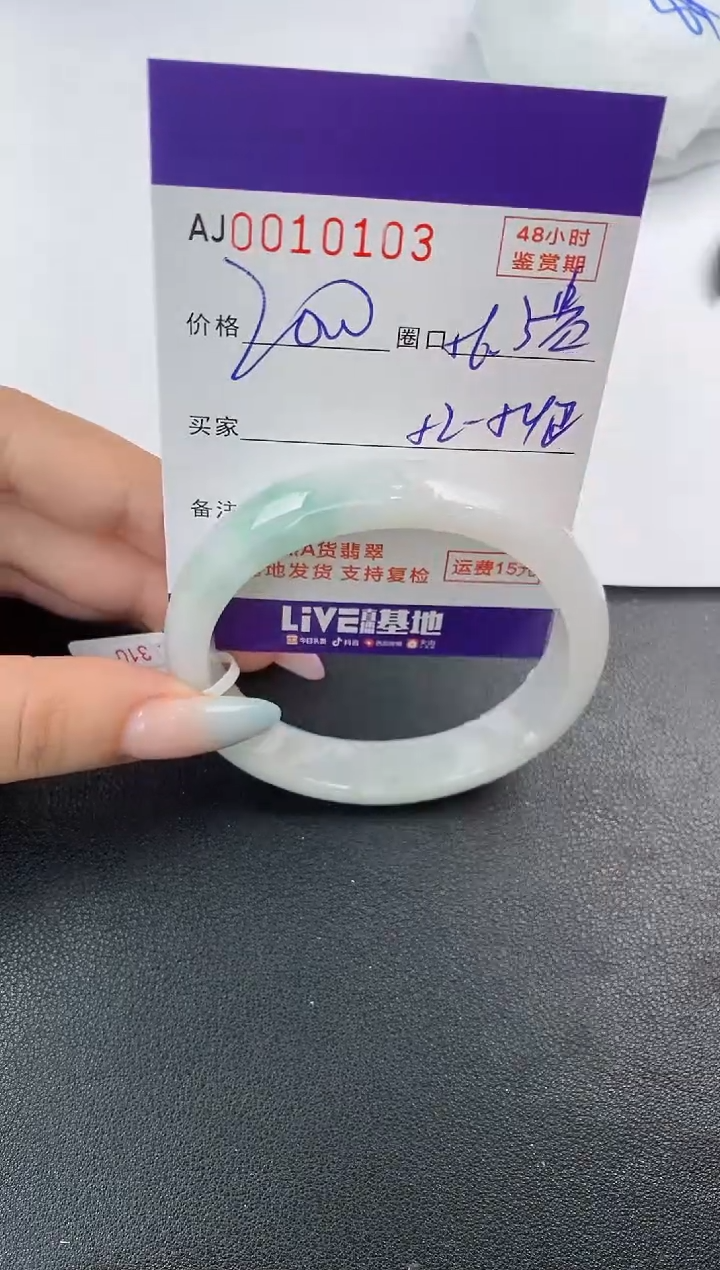 【闪购商品】翡翠手镯未镶嵌天然A货翡翠