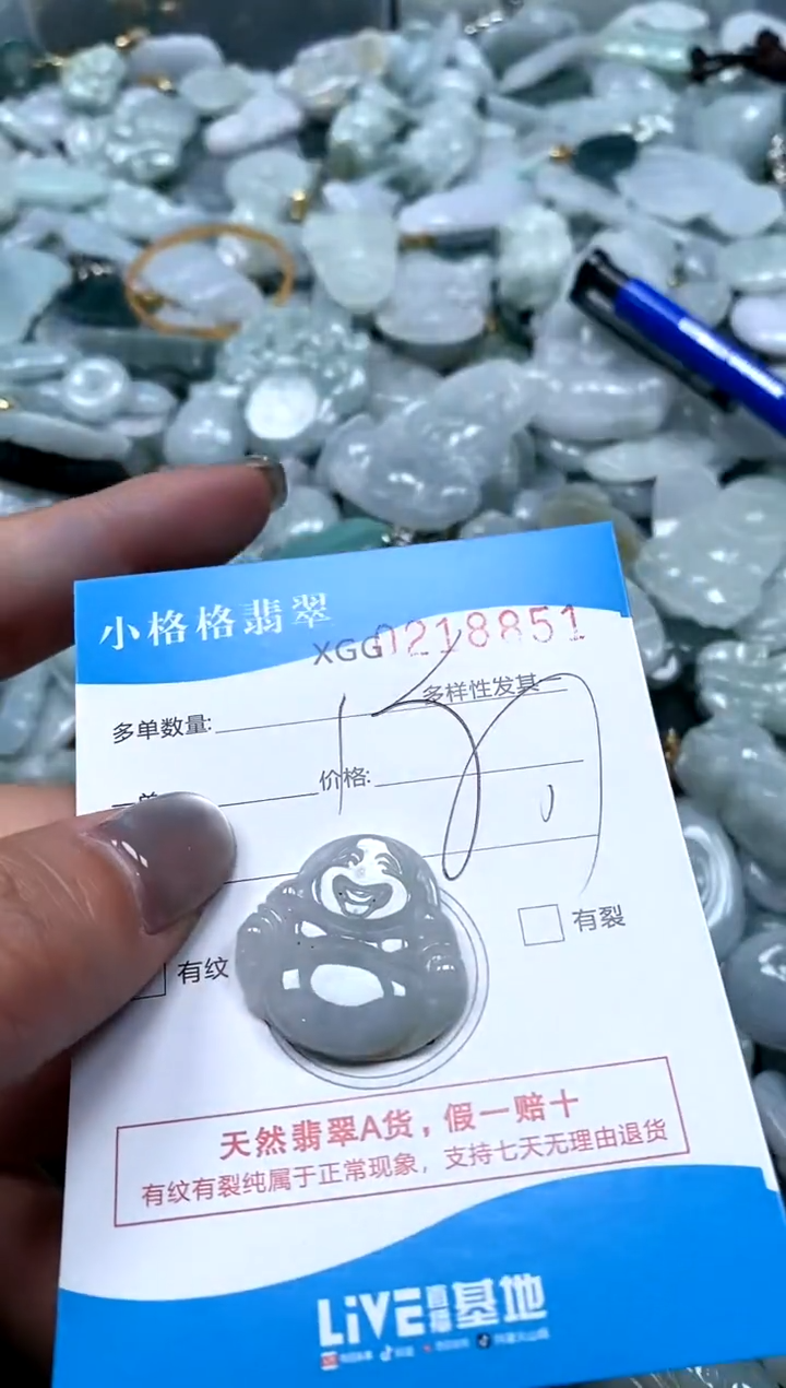翡翠未镶嵌颈饰闪购商品0218851