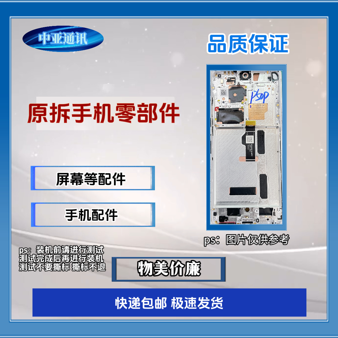 nova系列手机零部件