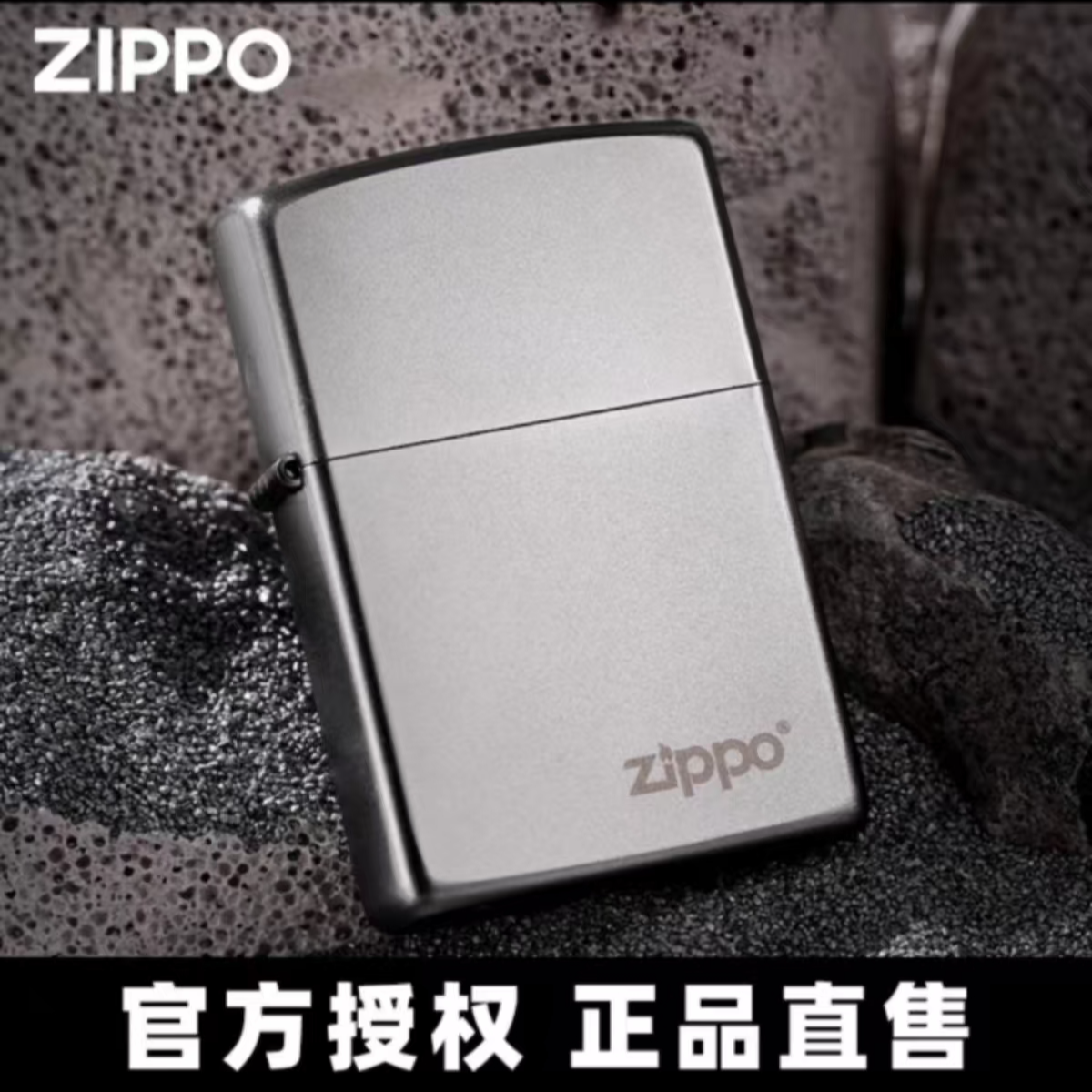 zippo打火机 205标志经典简约男士防风光面TCJ1
