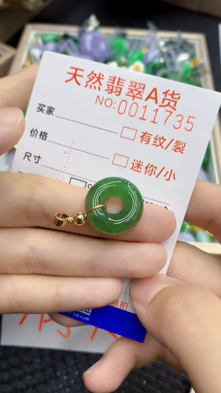 翡翠未镶嵌颈饰             1