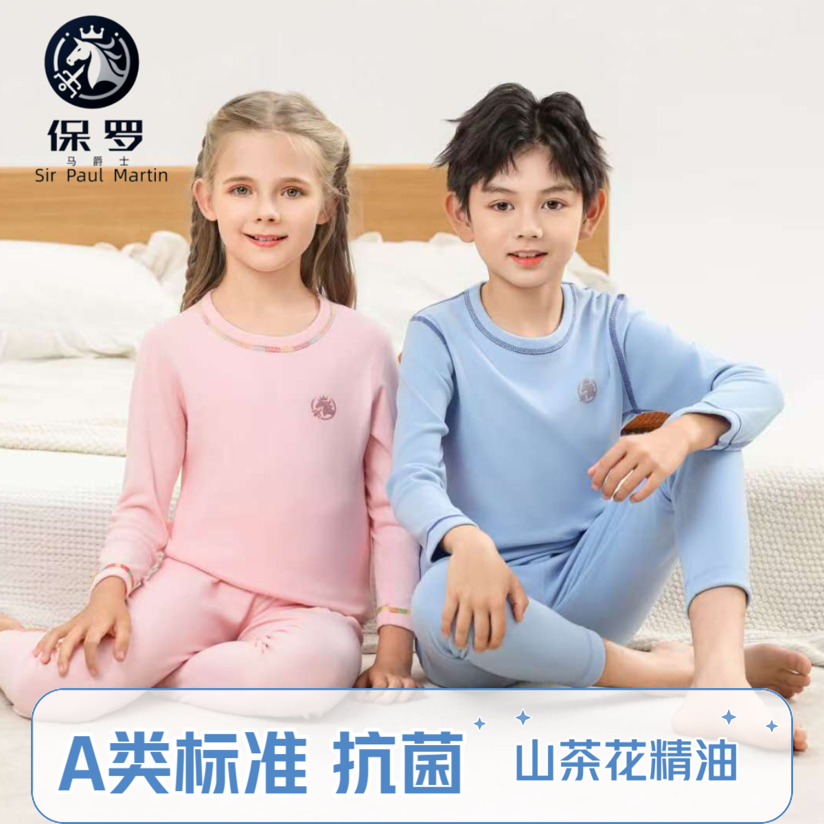 新款小中大童青少年保暖内衣秋衣秋裤山茶花油7A抗菌保暖套装秋冬商品图