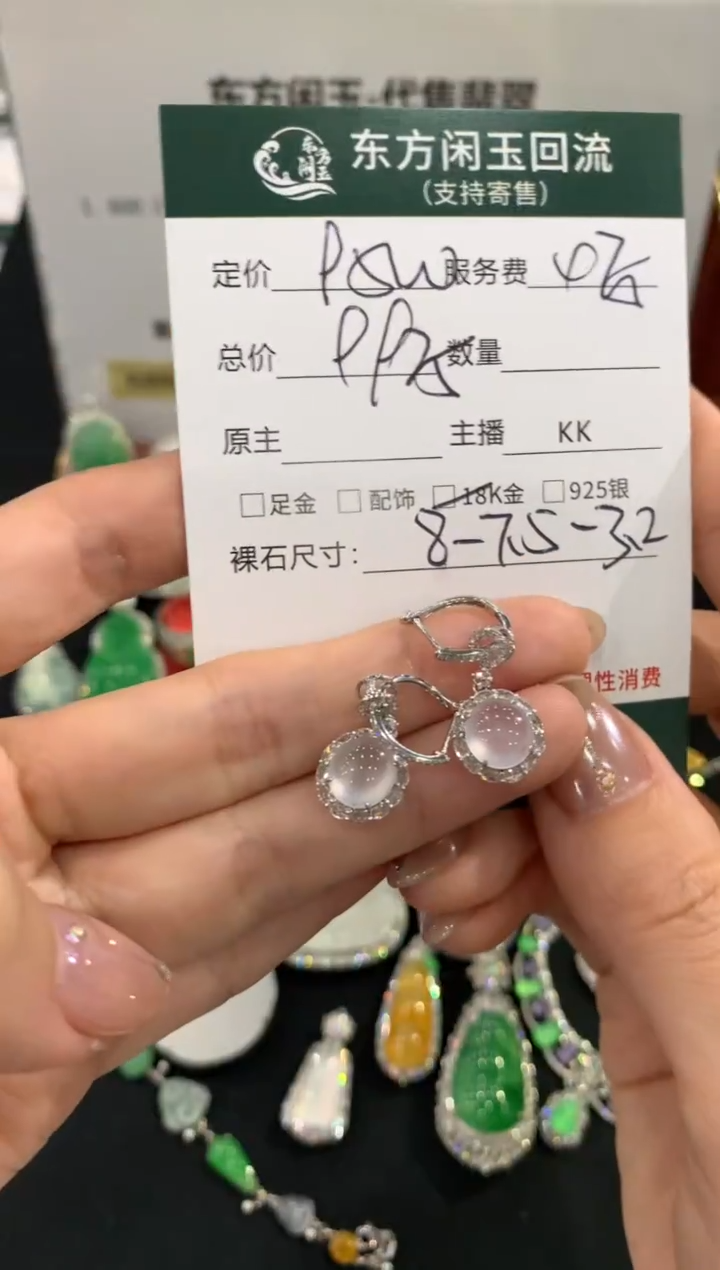 18K金镶嵌翡翠耳饰不退不换|