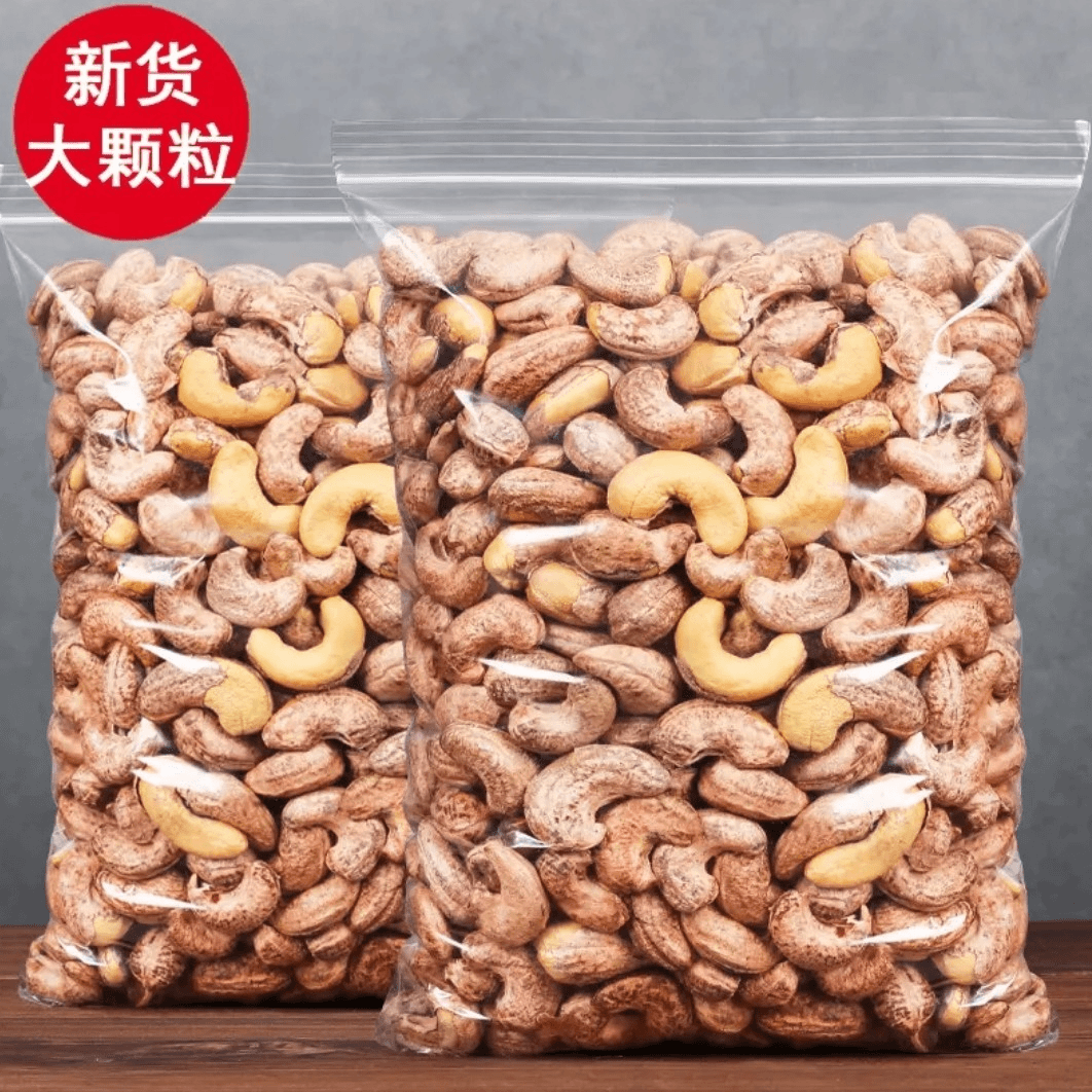 新货带皮腰果盐焗炭烤大颗粒酥脆紫衣坚果干果休闲零食即食甄选