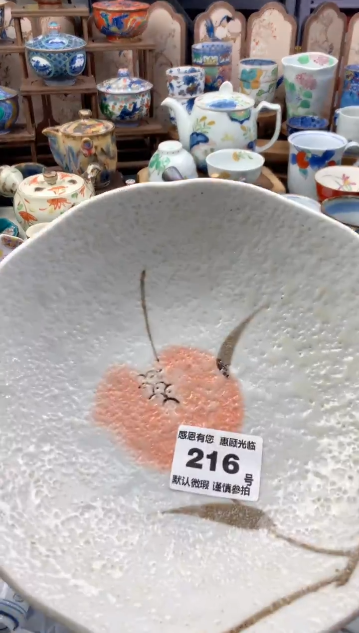 瓷片米*216号九姑娘工艺品瓷器