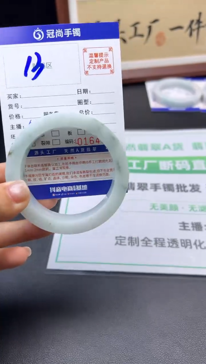 未镶嵌手镯定制翡翠崔****6手镯