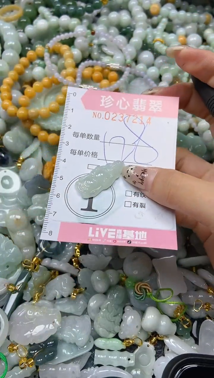翡翠未镶嵌颈饰闪购0237214