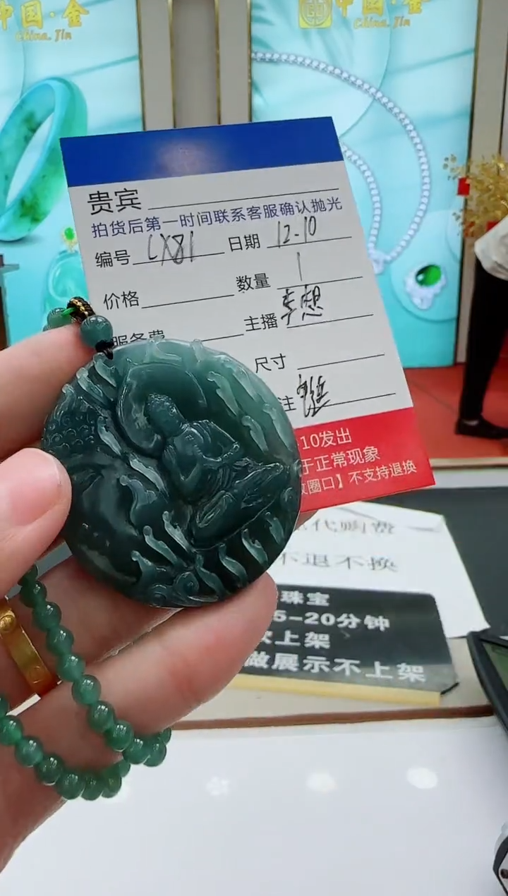 未镶嵌定制翡翠LX81翡翠吊坠赠珠链-多样性发其一