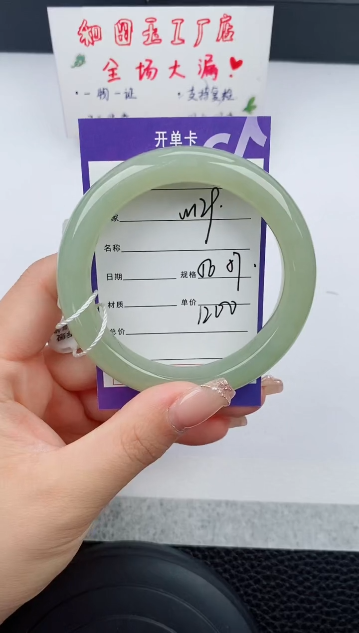 和田玉手镯未镶嵌129碎玉微色差T4