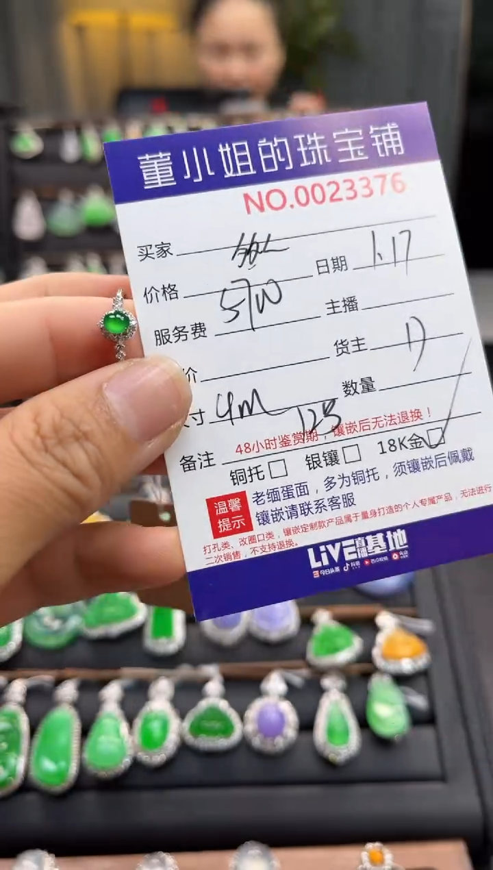 【闪购商品】翡翠戒指18K金镶嵌戒指