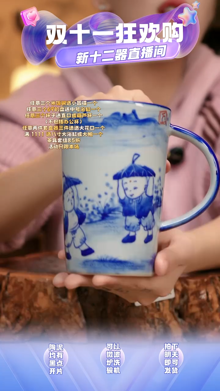 D385新十二器瓷器