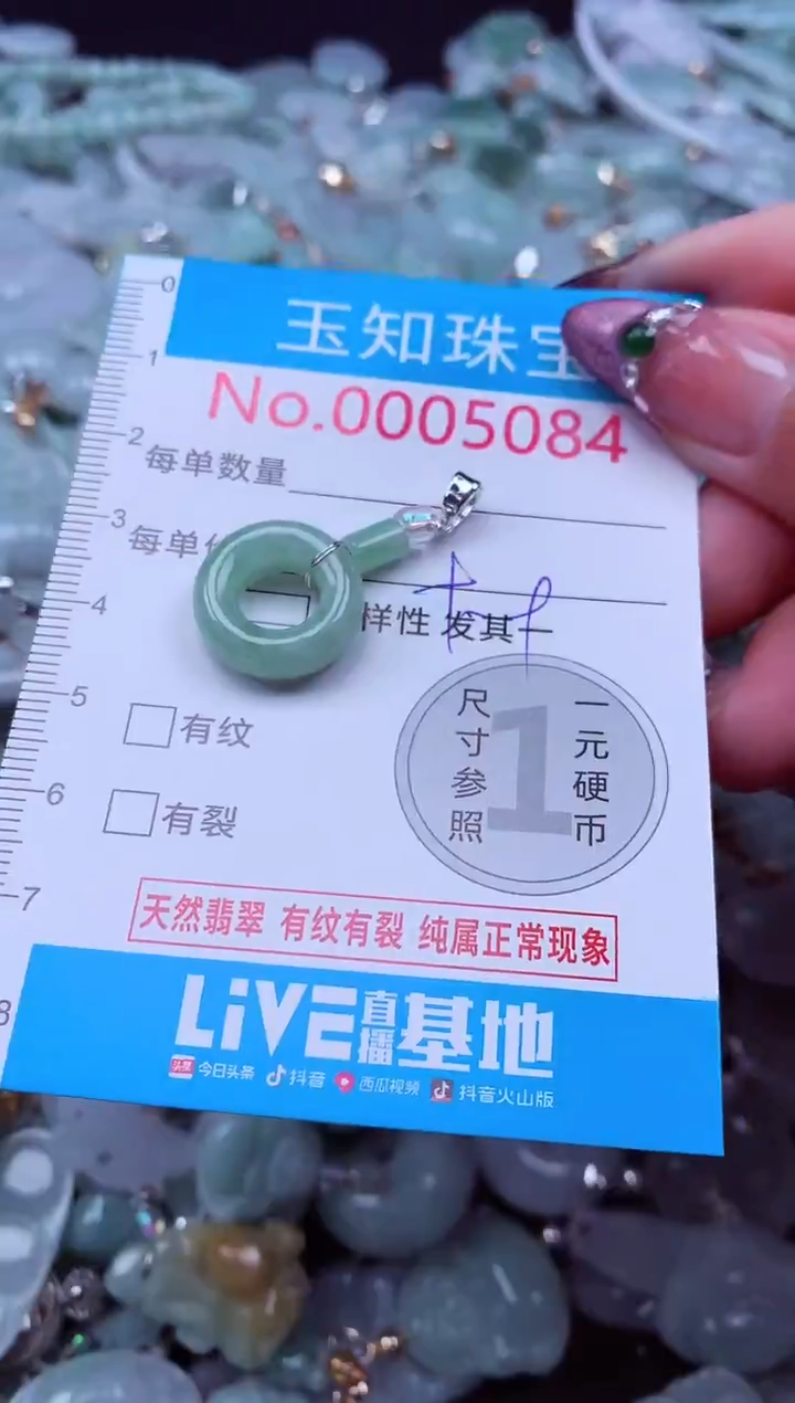 吊坠(不含链)未镶嵌翡翠5084