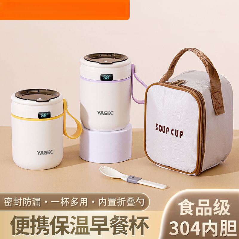 雅格厨304早餐杯带盖勺粥罐杯上班族保温杯汤碗燕麦牛奶糖水杯