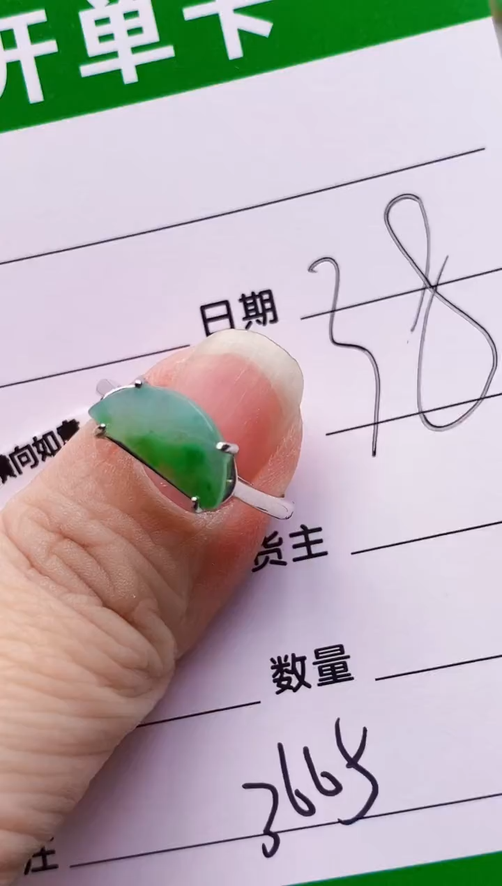 银S925镶嵌戒指翡翠3665