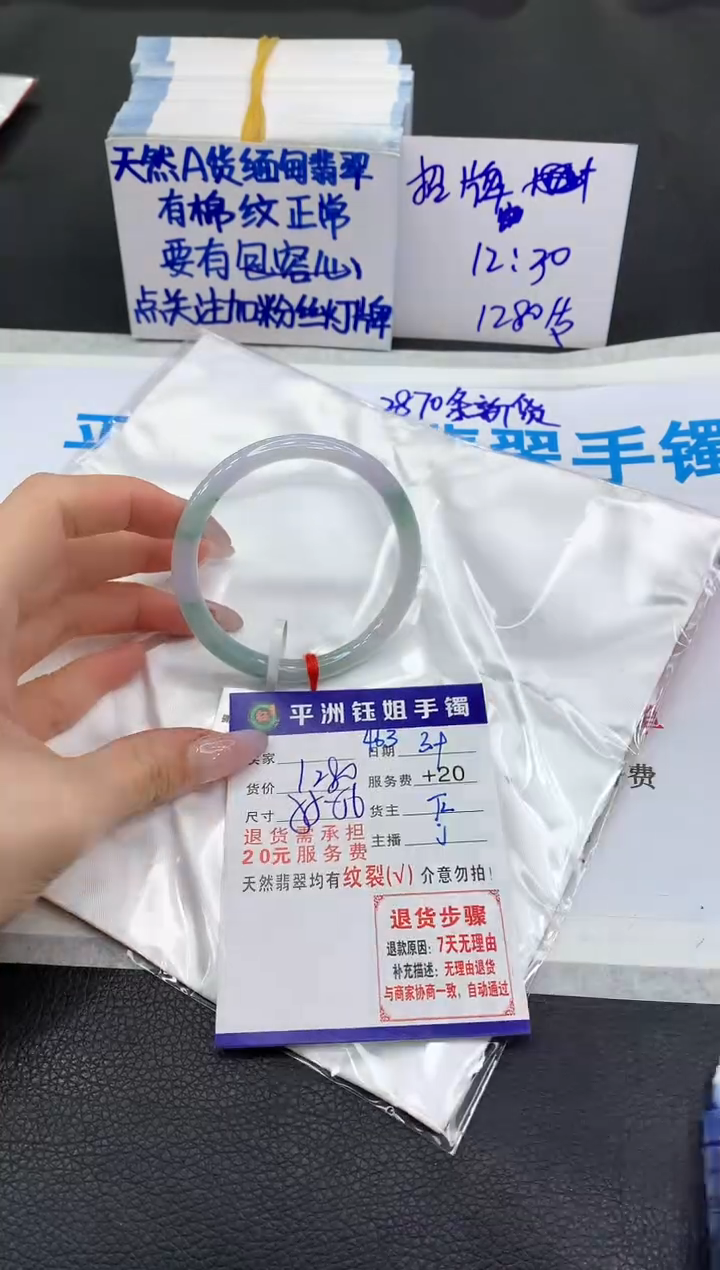 【闪购商品】翡翠手镯未镶嵌1111111111
