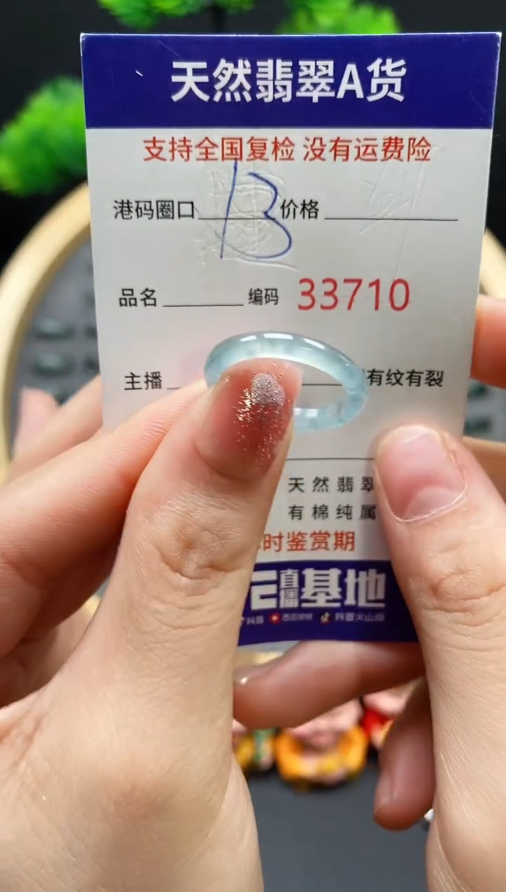 【闪购商品】翡翠戒指未镶嵌天然翡翠戒圈3710