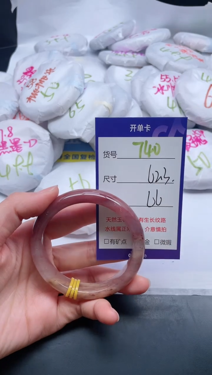 【闪购商品】石英质玉手镯未镶嵌740-62.3