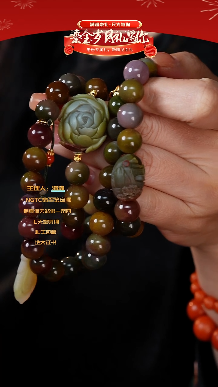 【闪购商品】玛瑙/玉髓手链未镶嵌盐源花