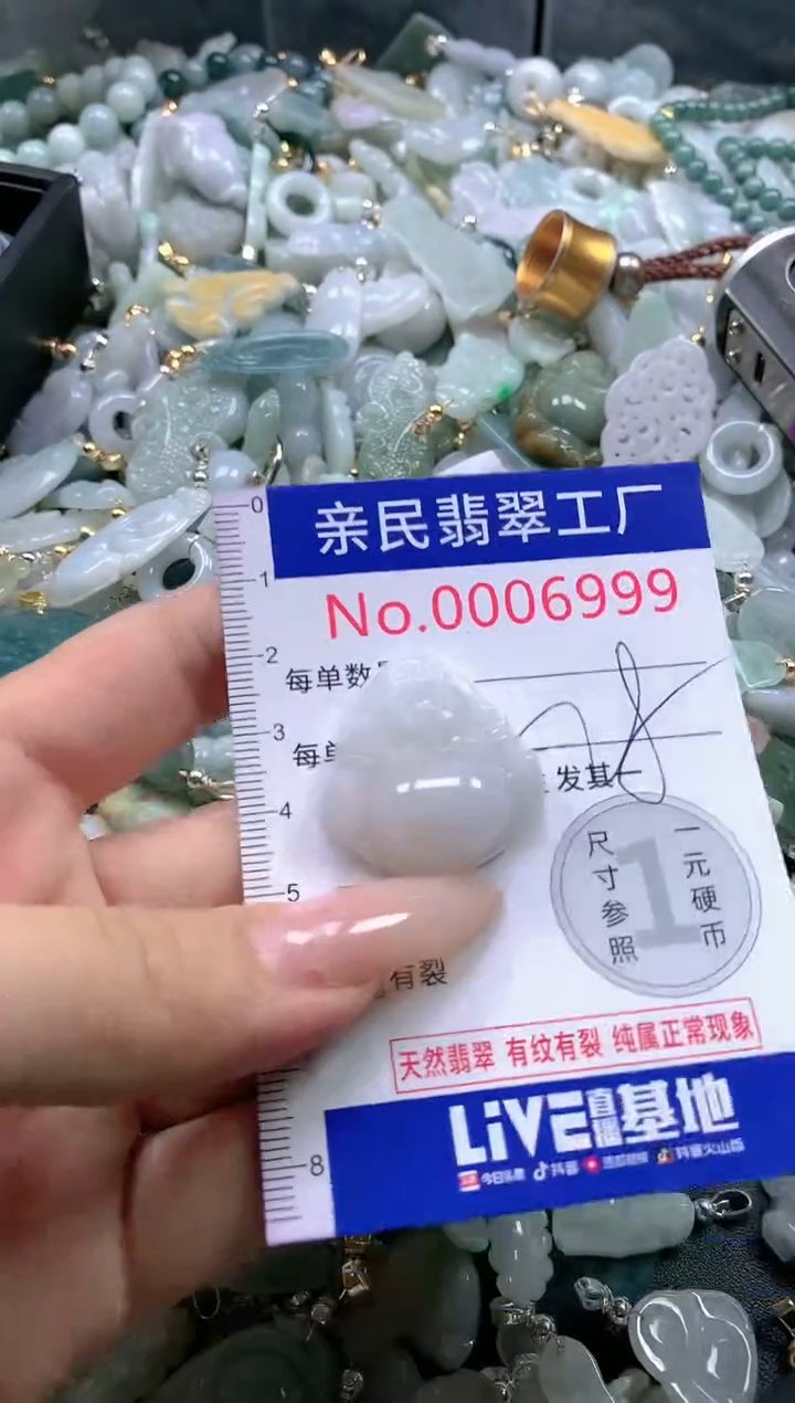 【闪购商品】翡翠吊坠(不含链)未镶嵌6999