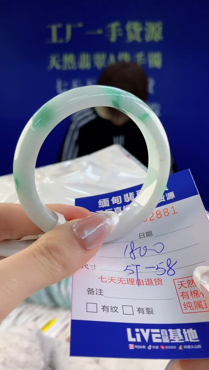 【闪购商品】翡翠手镯未镶嵌81天然A货翡翠