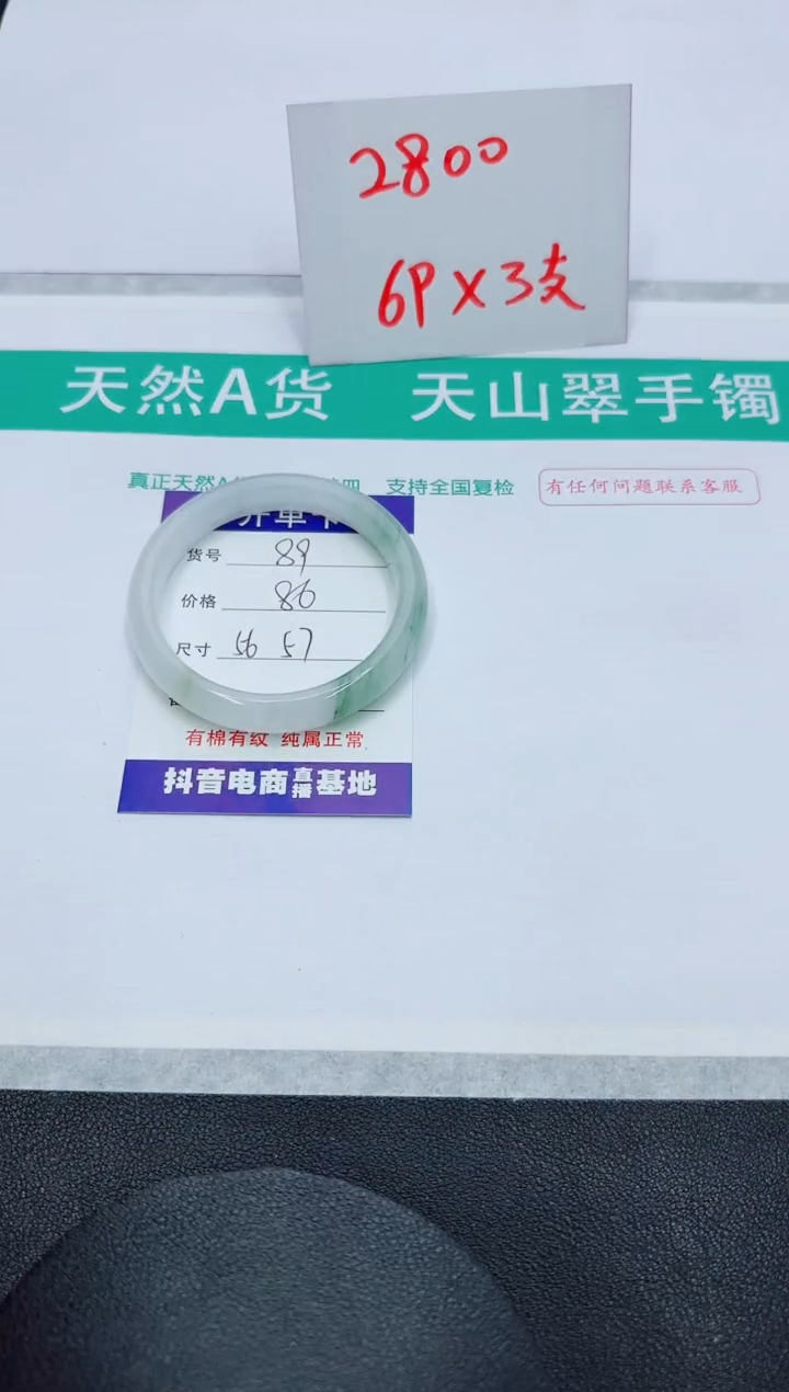 【闪购商品】石英质玉手镯未镶嵌89