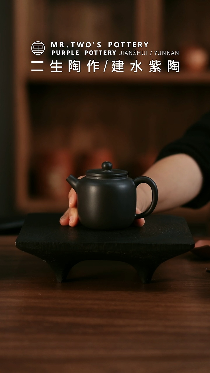 二生陶作微瑕分享140cc山岚壶黑色，完品299