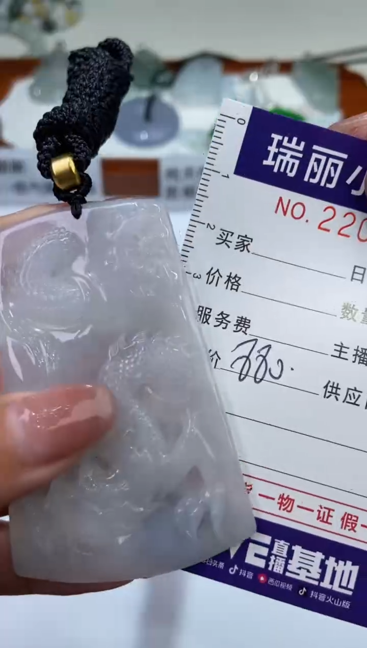 【闪购商品】翡翠颈饰未镶嵌2202461  
