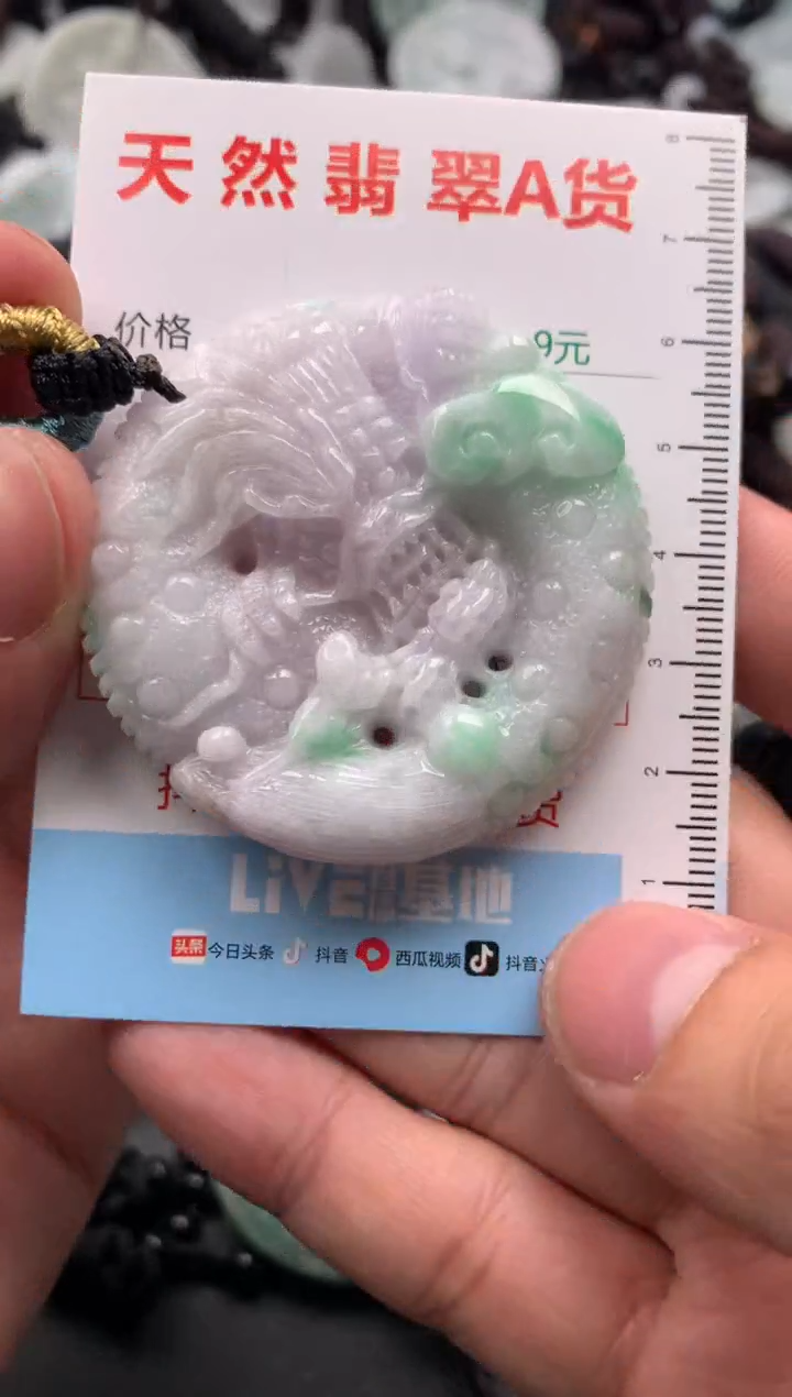 【闪购商品】翡翠吊坠(不含链)未镶嵌1