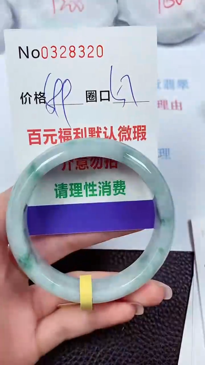 【闪购商品】翡翠手镯未镶嵌00328320