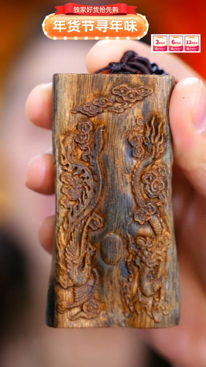 【闪购商品】沉香吊坠精品雕刻牌发一个