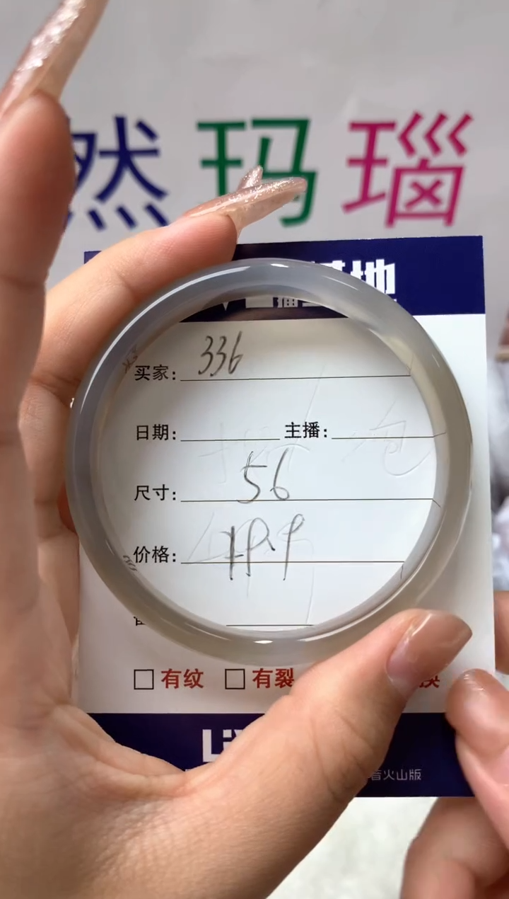 【闪购商品】玛瑙/玉髓手镯未镶嵌336