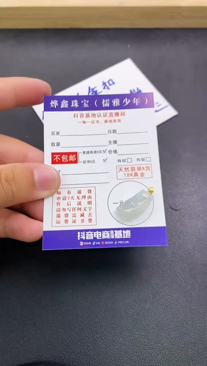 颈饰18K金镶嵌翡翠天然翡翠A货赠皮绳