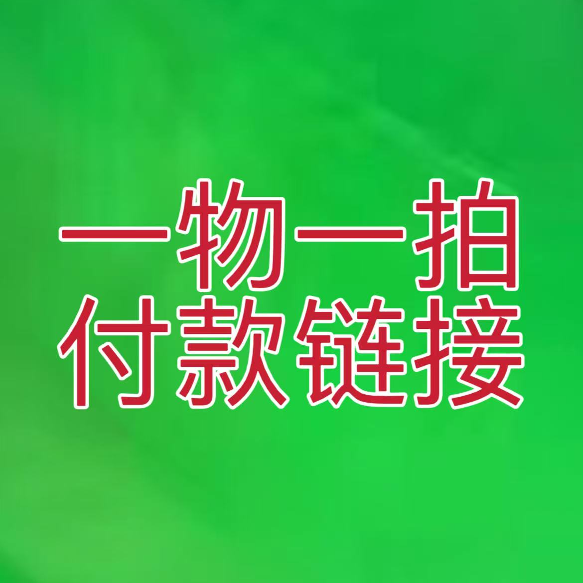 老鸦柿品种苗一物一拍